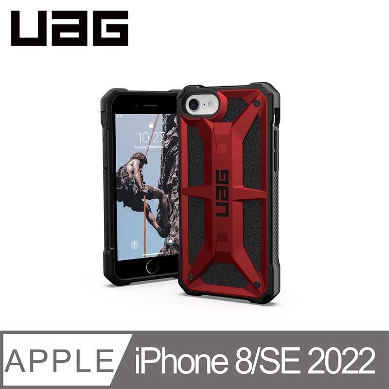 強強滾-UAG iPhone SE3/SE2/8/7 (4.7吋) 頂級版耐衝擊保護殼