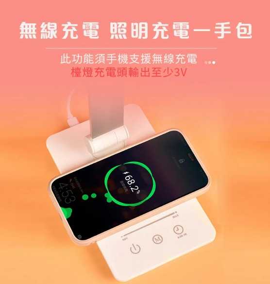 強強滾優選~ LED無線充電護眼檯燈_可調色溫光源_USB充電