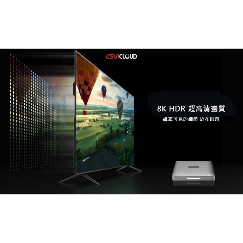 強強滾生活 SVICLOUD 小雲機頂盒8P 電視盒 追劇神器 機上盒 免費網路視頻