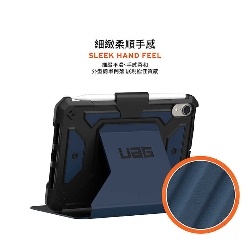 強強滾優選~ UAG iPad mini 6/7（2024）都會款耐衝擊保護殼-藍(平板殼 防摔殼 保護套)