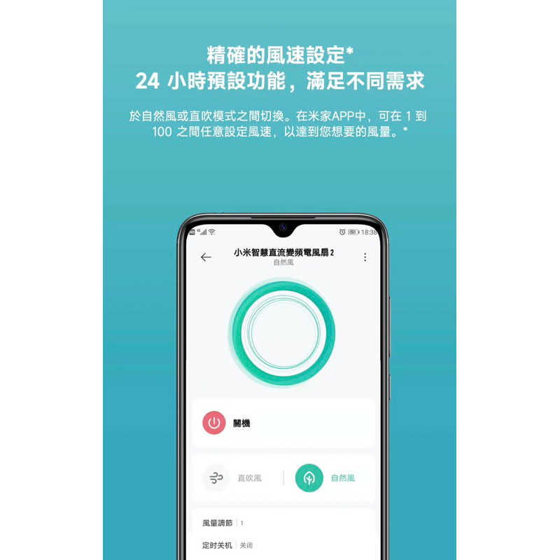 強強滾生活 小米 Xiaomi 智慧直流變頻電風扇 2 台灣版 公司貨