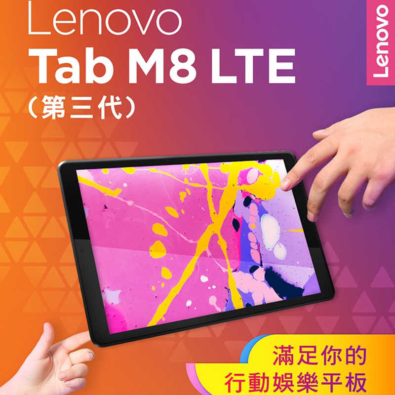 強強滾生活 聯想 Lenovo Tab M8 8吋 4G上網 平板電腦 3G/32G TB-8506X 鋼鐵灰