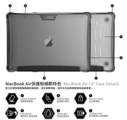 【UAG】Macbook Air 13吋耐衝擊全透保護殼-透明 (軍規防摔電腦殼筆電包電腦包)