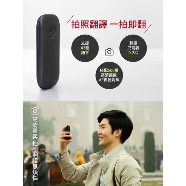 強強滾生活  【CORAL/ODEL】SUN3 雙向智能即時口譯機(109國語/離線/拍照/錄音翻譯/內建Wifi)
