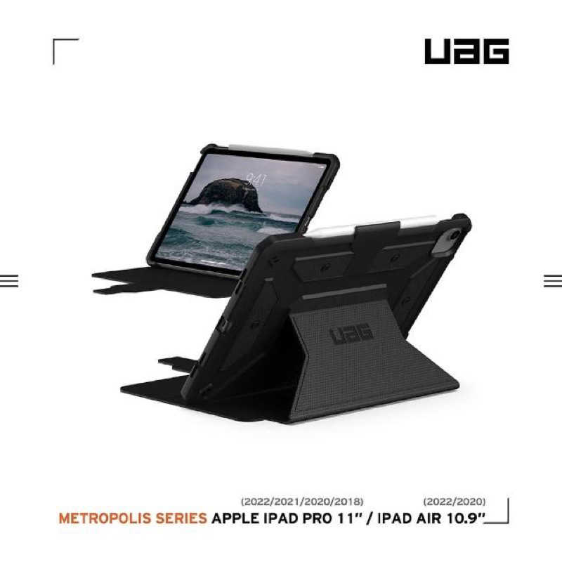 強強滾生活 【UAG】iPad Air 10.9（4/5 th）/Pro 11吋經典款耐衝擊保護殼-黑(UAG)