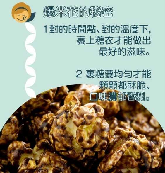 強強滾~台灣真茶葉爆米花(洛神花/紅茶/洛神花東方美人3入/組)