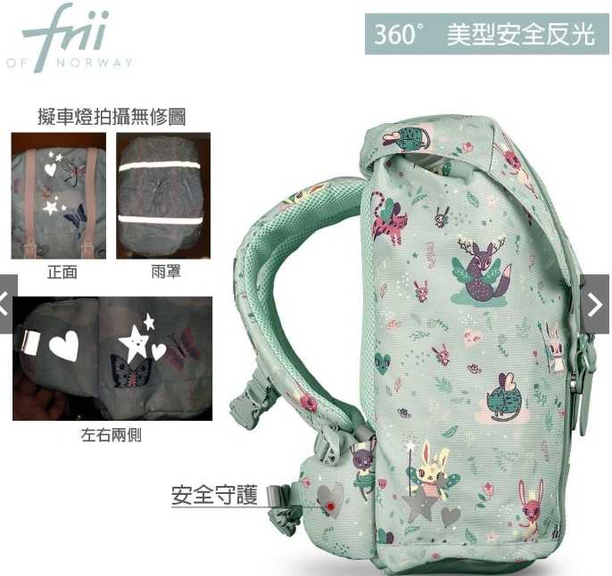 強強滾優選~【Frii 自由】護脊書包｜奇幻動物