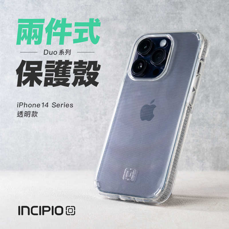 強強滾優選~Incipio【iPhone 14 Pro Max 6.7吋】Duo 兩件式防摔保護殼 - 透明