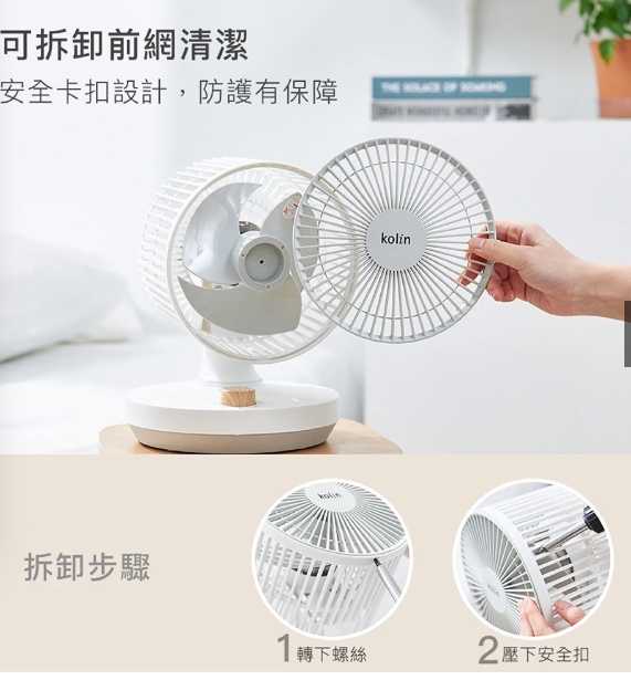 強強滾優選~【Kolin歌林】7吋擺頭增流循環扇 風扇 循環扇靜音風扇 AC扇
