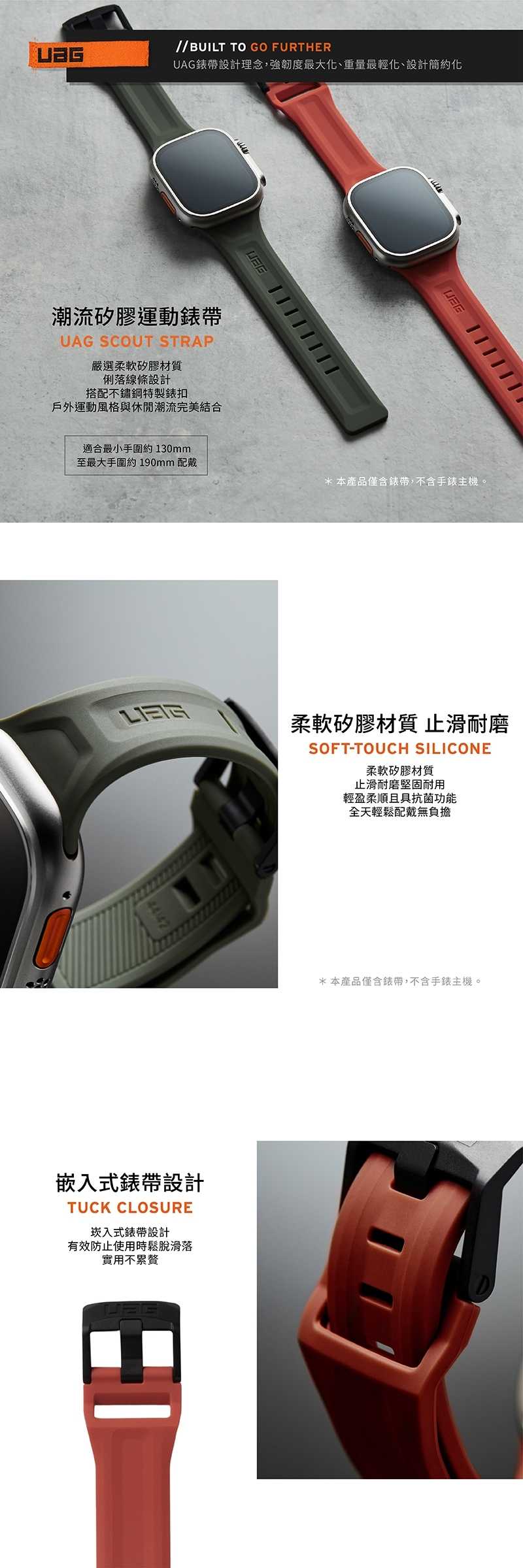 強強滾優選~ UAG Apple Watch 42/44/45/49mm 潮流矽膠錶帶