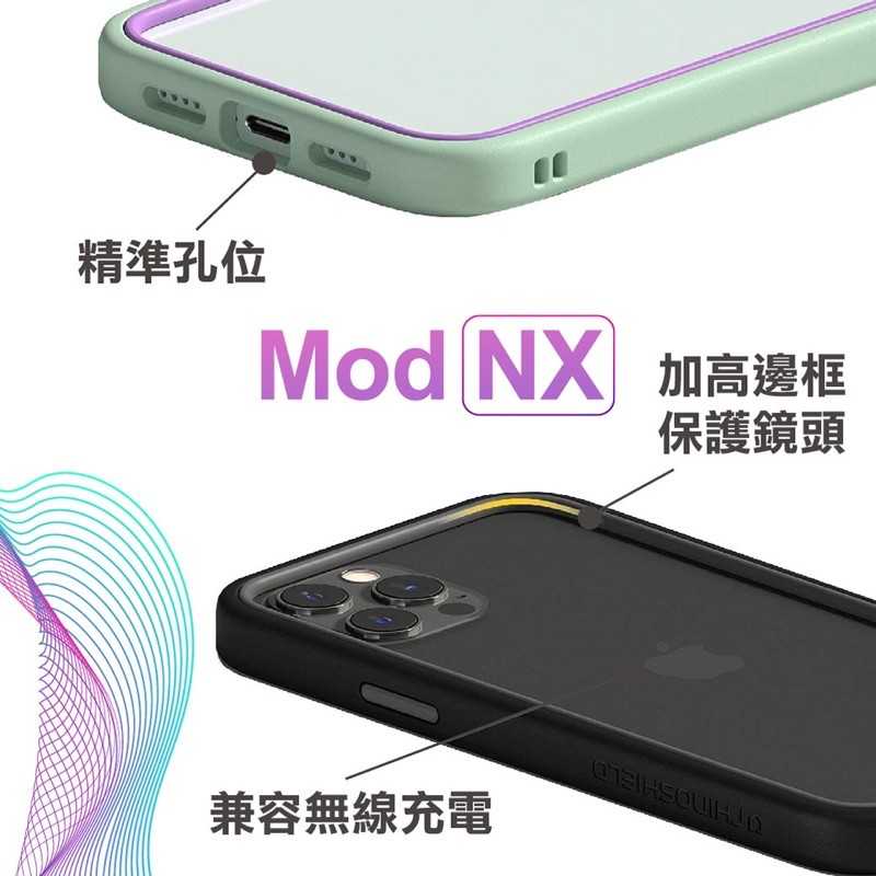強強滾-犀牛盾 Mod NX 邊框背蓋軍規防摔手機殼-iPhone 12 Pro Max (6.7吋)