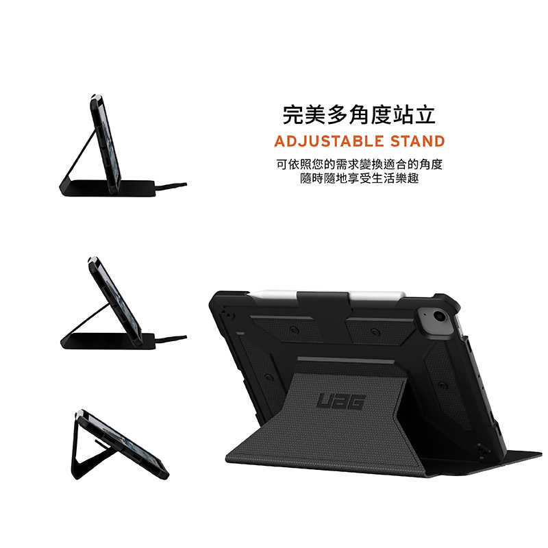 強強滾優選~ UAG iPad Air 10.9（4/5 th）/Pro 11吋經典款耐衝擊保護殼-黑