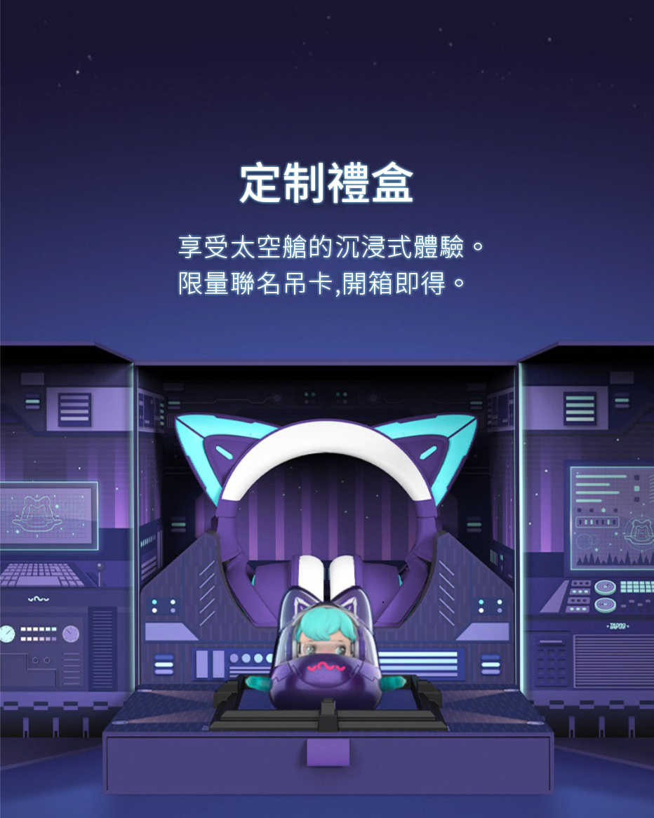 強強滾優選~貓耳耳機泡泡瑪特聯名限量款 |台灣貓耳總代理-太空紫