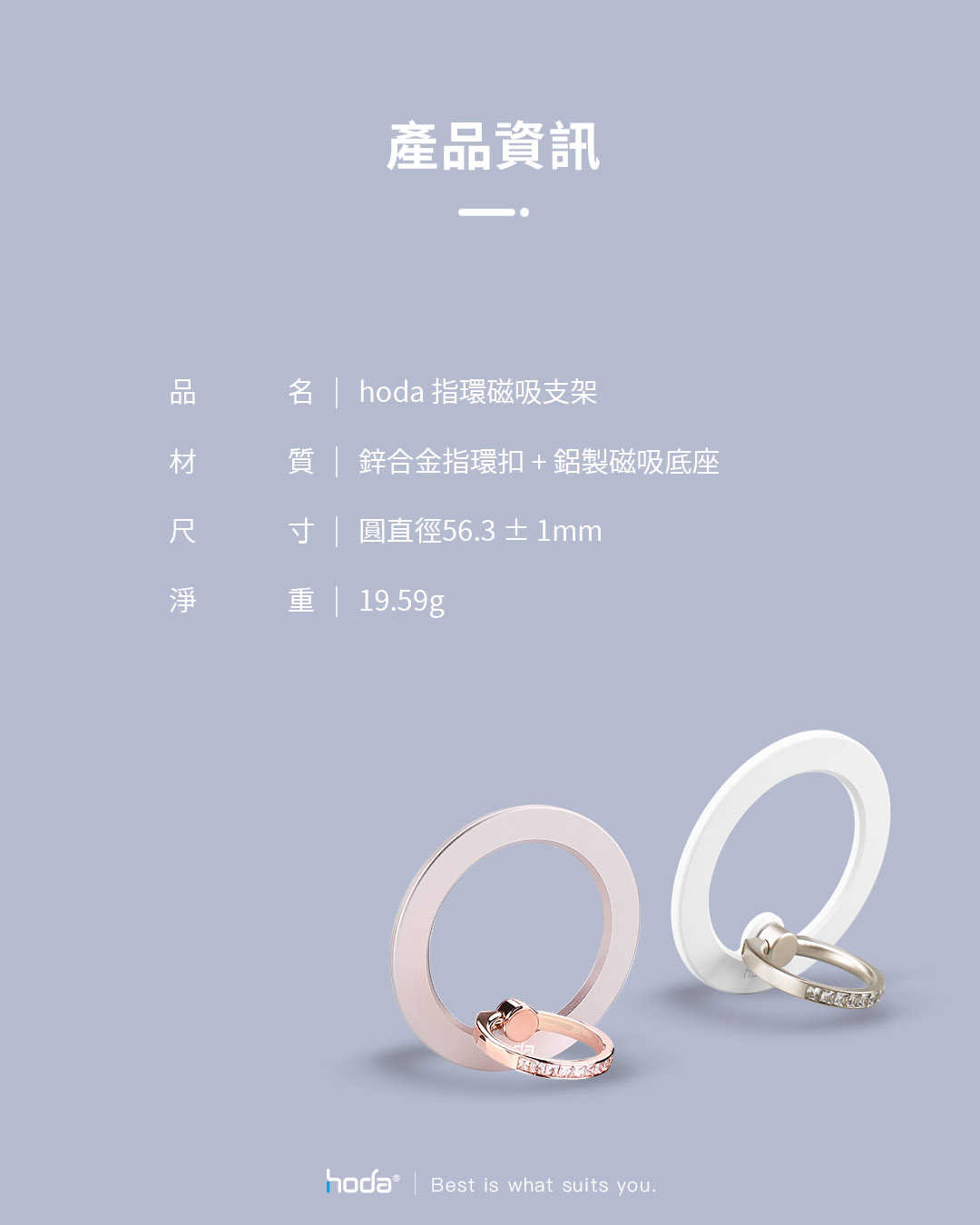 強強滾優選~ hoda 鋅合金指環磁吸支架