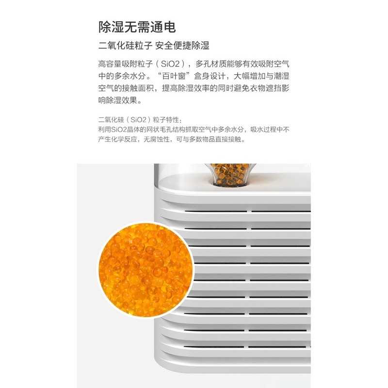 強強滾-小米 向物除濕器 可重覆循環使用 臥室衣櫃鞋櫃 迷你 除濕機 小型吸濕器 除濕盒 乾燥劑 乾燥機