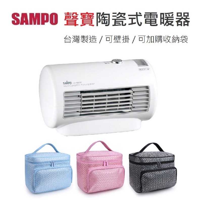 強強滾-【送收納袋+現貨】台灣製 SAMPO 聲寶 迷你陶瓷式 電暖器 HX-FD06P 露營電暖器 電暖爐 暖爐