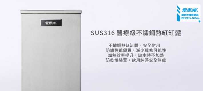 強強滾~愛惠浦 Everpure HS288Tplus+PurVive Trio-4H2 雙溫加熱系統