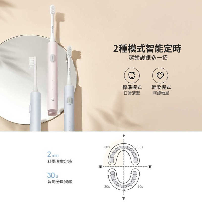 強強滾生活 小米 米家聲波電動牙刷 T200