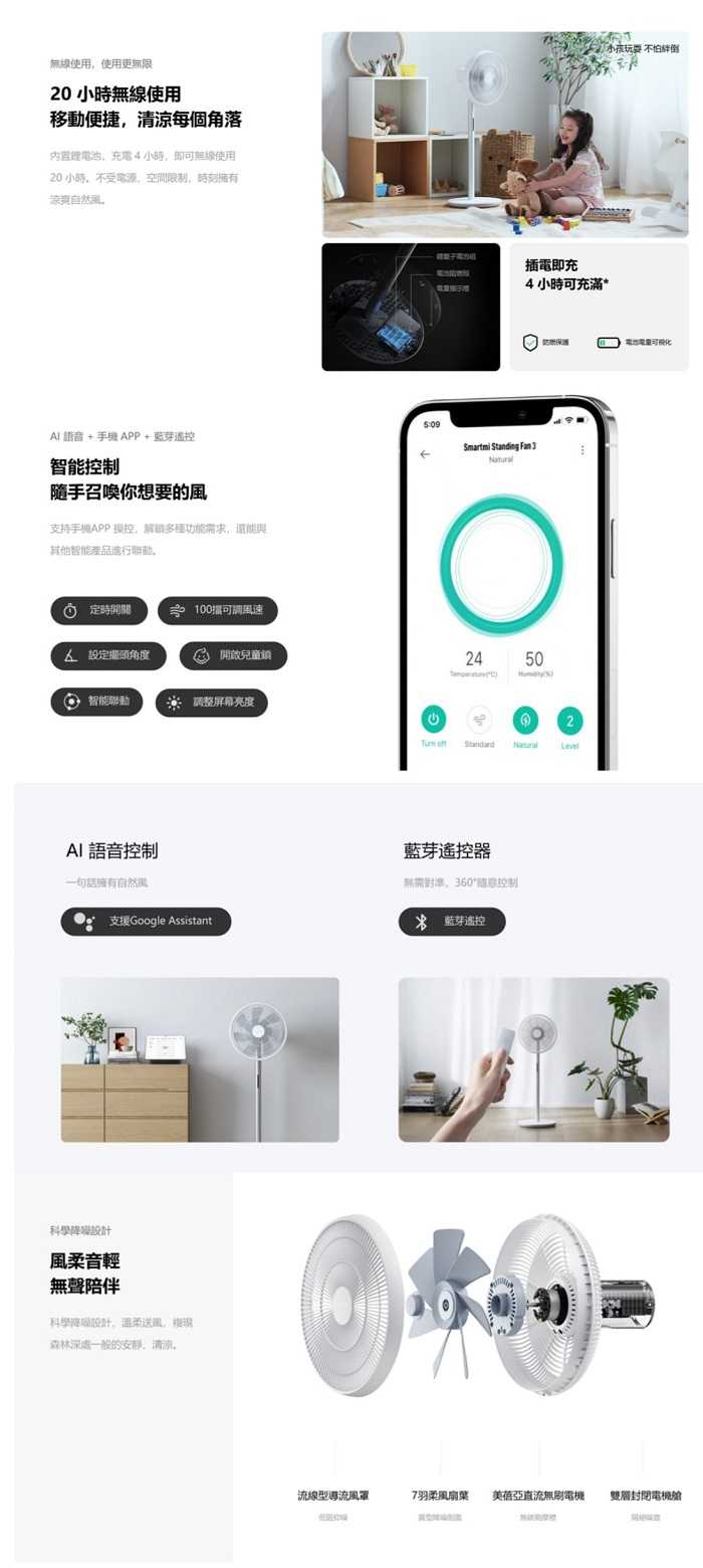 強強滾優選~ smartmi 智米 Fan3 無線變頻風扇