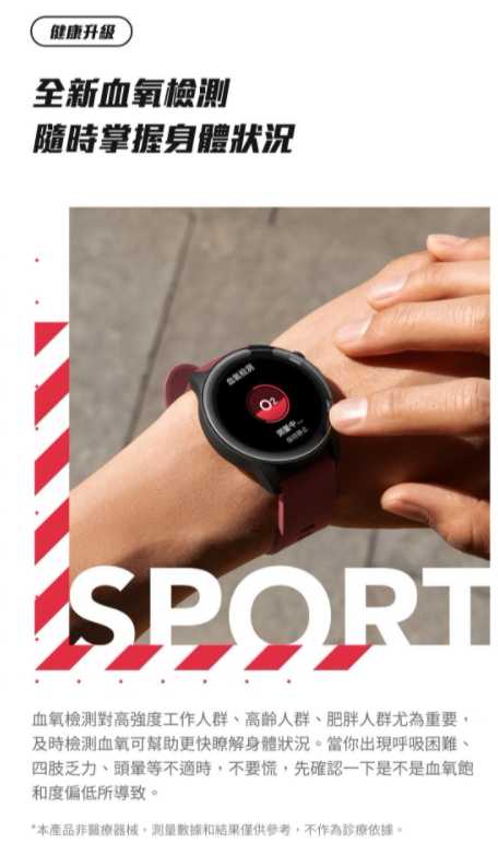 強強滾 小米手錶Color運動版 GPS 血氧偵測 智慧手錶 手環心律 心率