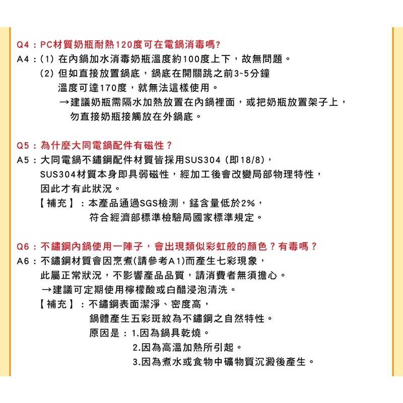 強強滾-大同 10人不鏽鋼電鍋-全配(TAC-10L-DTG)