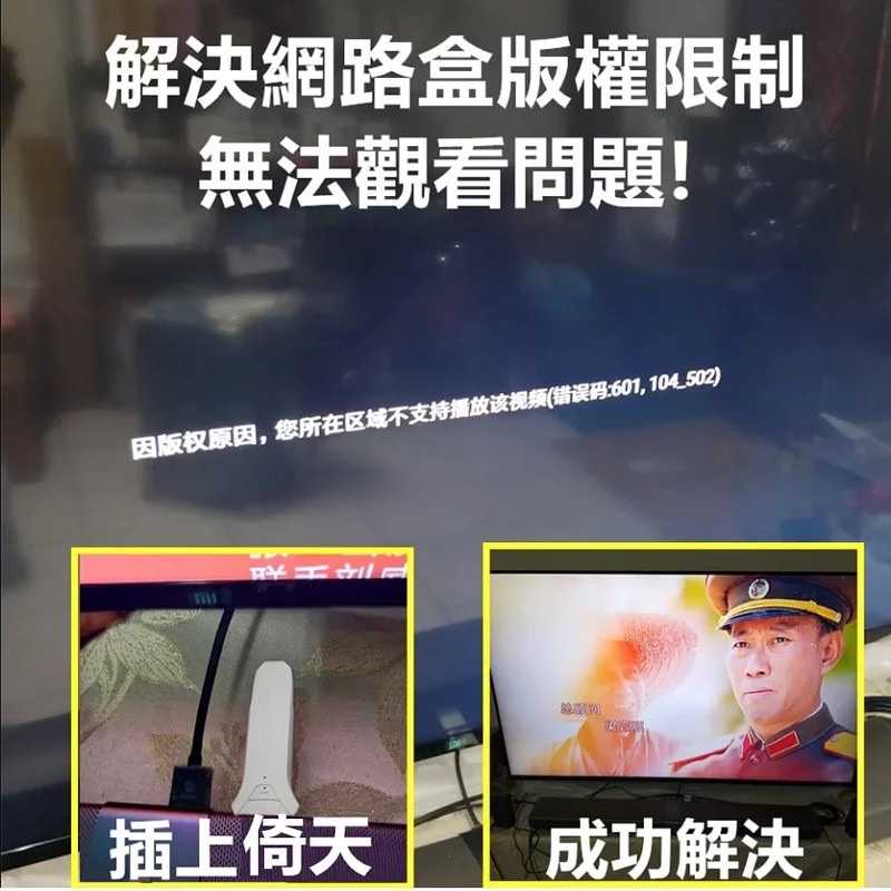 強強滾-ZEBRA 千里馬 倚天VPN 行動翻牆路由器 雙向翻牆神器 大陸旅行翻牆機 台灣追劇必備 呈星