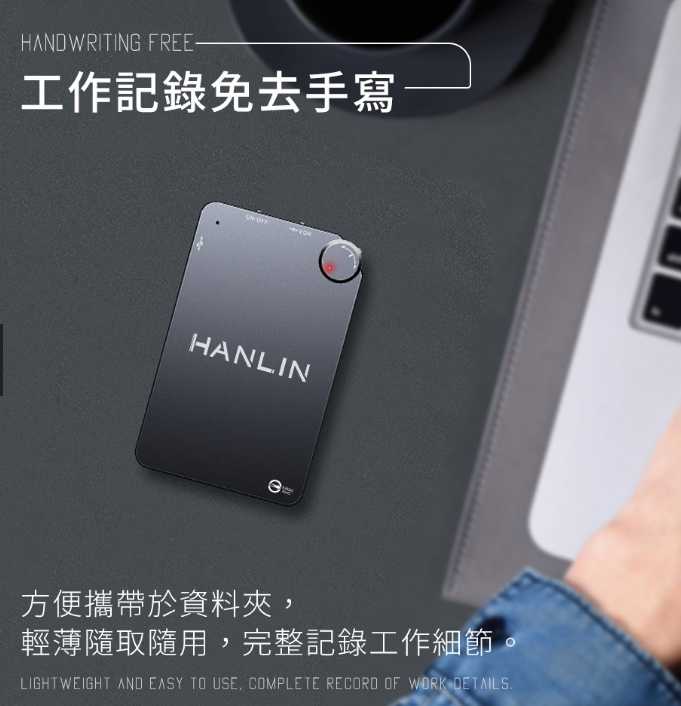 強強滾優選~ HANLIN-RK2 超薄MP3錄音卡片錄音筆