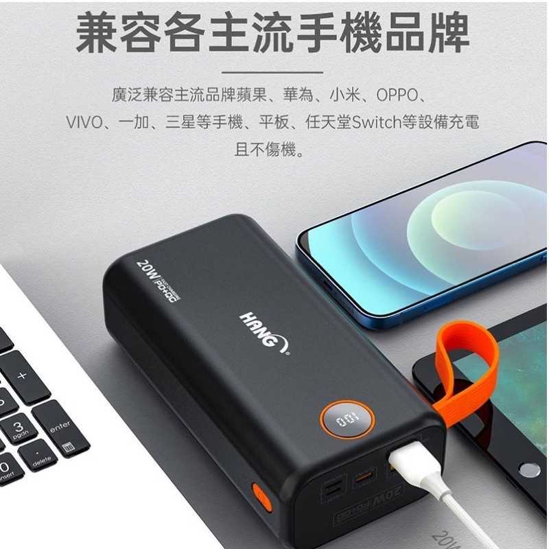 強強滾-Hang 65000 大容量 行動電源 PD5 蘋果PD 安卓QC 三星閃充 Type-C 雙向快充 行充