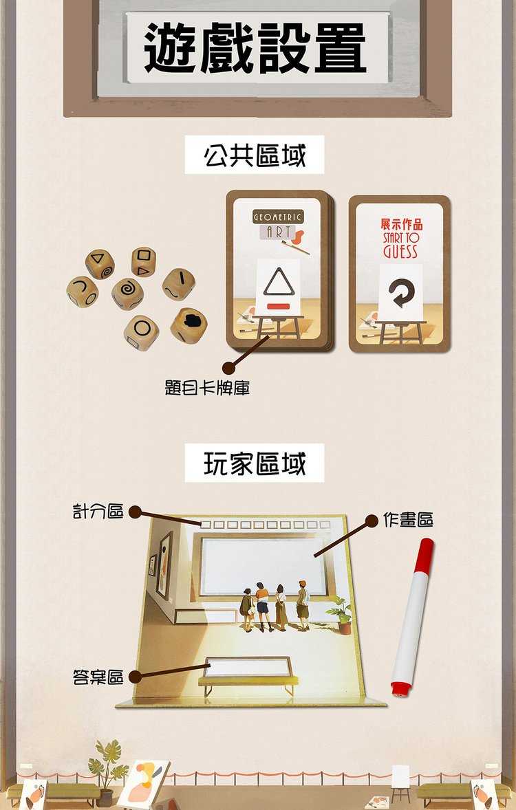 強強滾-【桌遊愛樂事】幾何畫廊Geometric Art