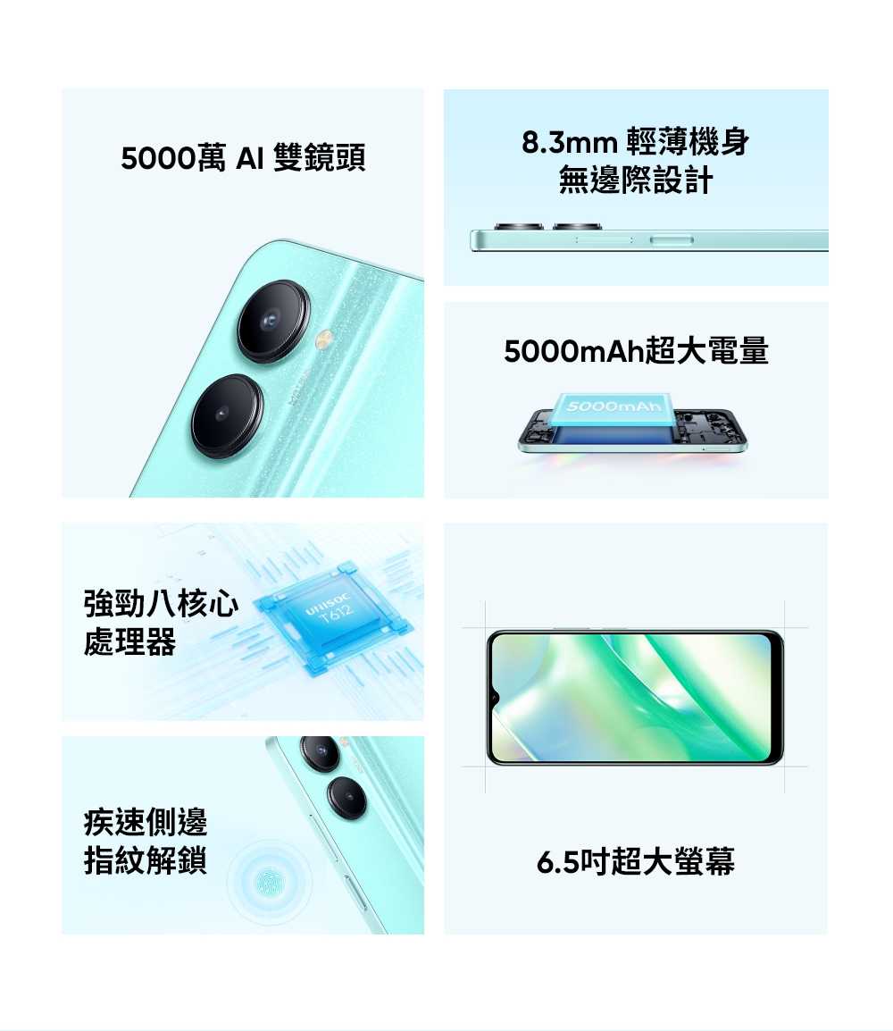realme C33 琉璃之鏡美拍智慧型手機(4G/128G) 空機