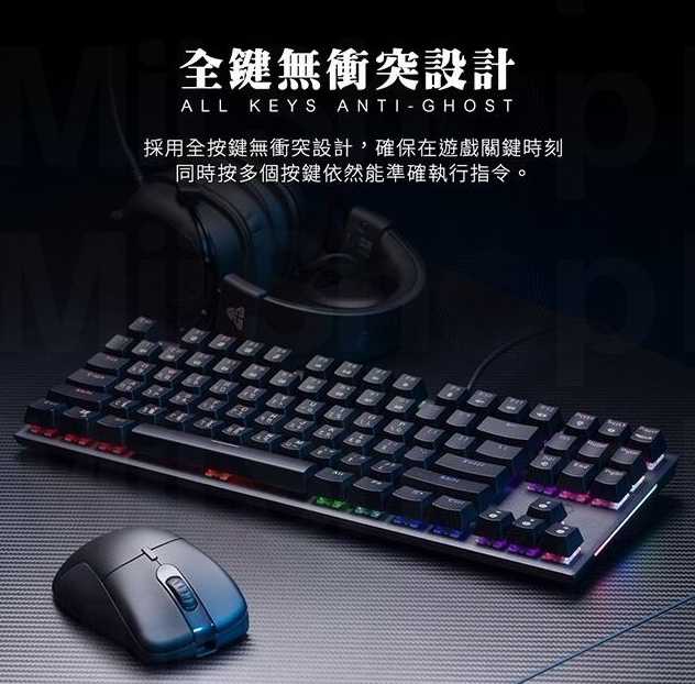 強強滾~【FANTECH】MK856 80%旗艦鍵盤 入門款首選