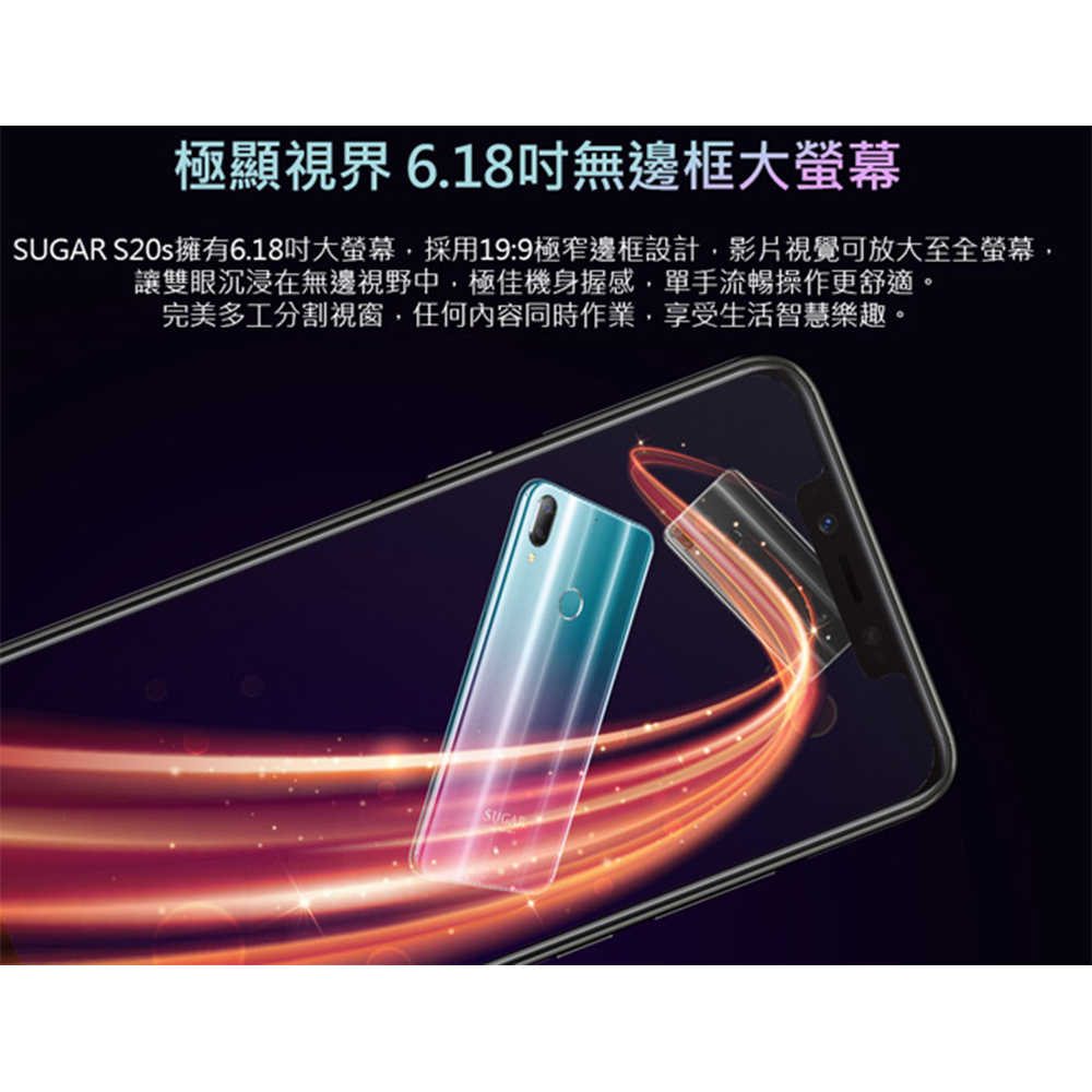 強強滾 全新 SUGAR S20s 32G 智慧手機 奇幻紫(公司貨）空機