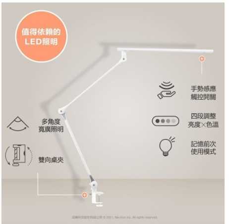 🍏【OSRAM歐司朗】LED 晶幻智能雙臂立燈 夾燈,讀書燈,led燈 桌燈 強強滾生活