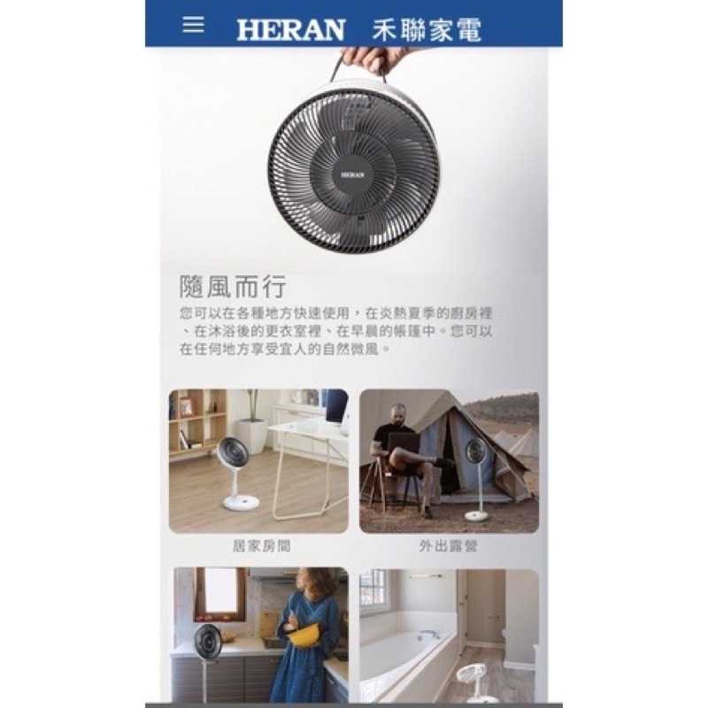 強強滾p HERAN（銀粒子抑菌扇葉 ）折疊.直立電風扇