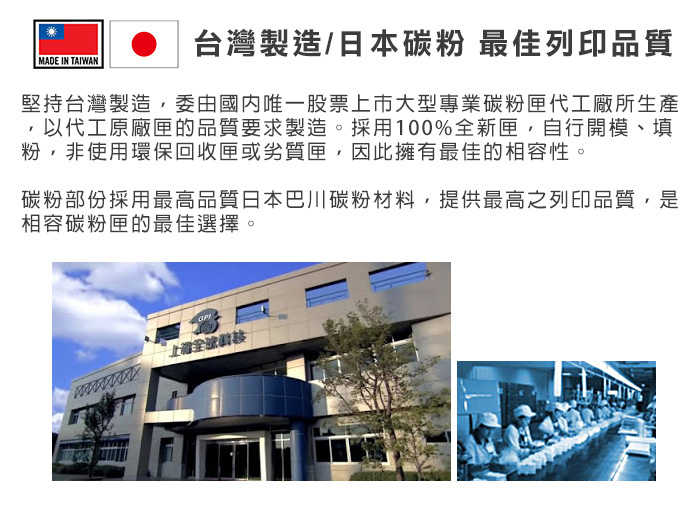 強強滾-Fuji Xerox CT201592 台灣製日本巴川相容碳粉匣(青色)