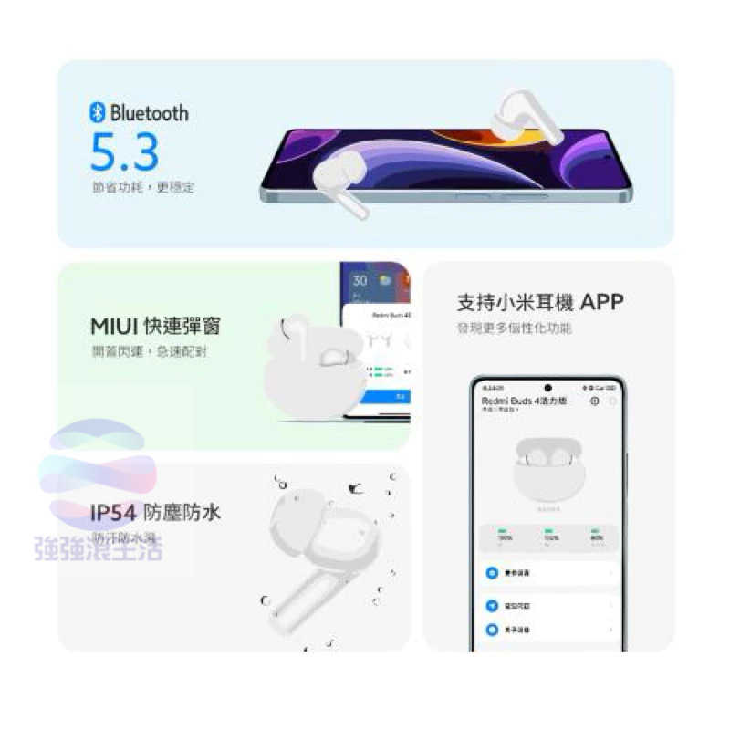 強強滾生活 小米 Redmi Buds 4 活力版 藍牙耳機