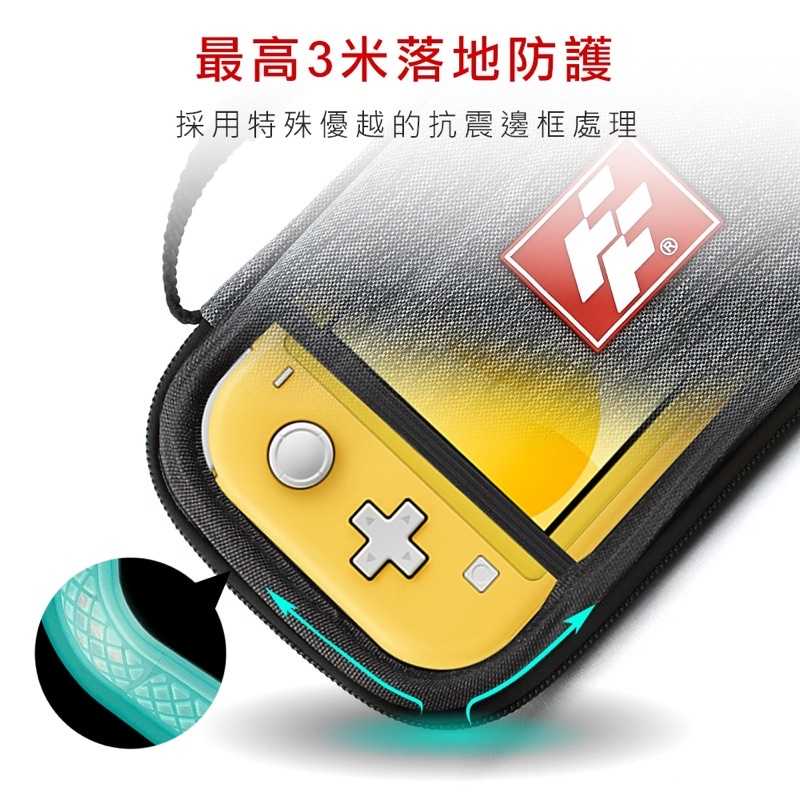 強強滾-Switch Lite 布紋抗震攜行收納包