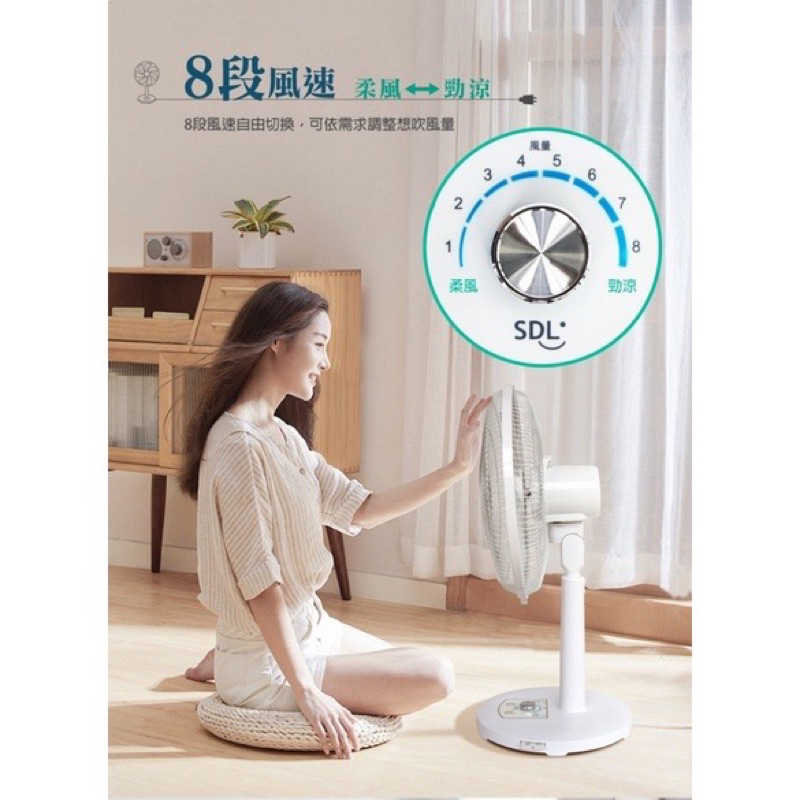 強強滾生活  SDL山多力 16吋遙控省電靜音DC風扇SL-FDC16A-庫(c) 觸控面板