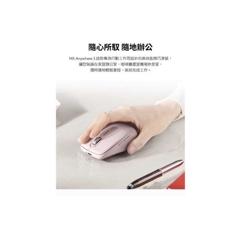 強強滾-羅技 MX Anywhere 3 無線行動滑鼠