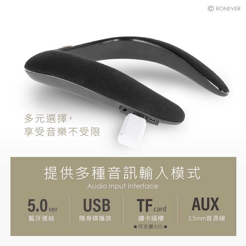 強強滾-Ronever 頸掛式藍牙喇叭(MAP134)