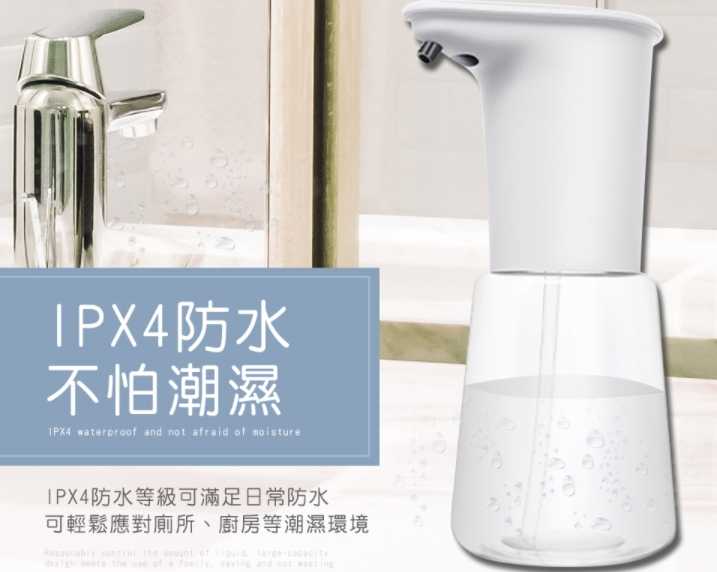 酒精噴霧機 充電感應專用 乾洗手殺菌