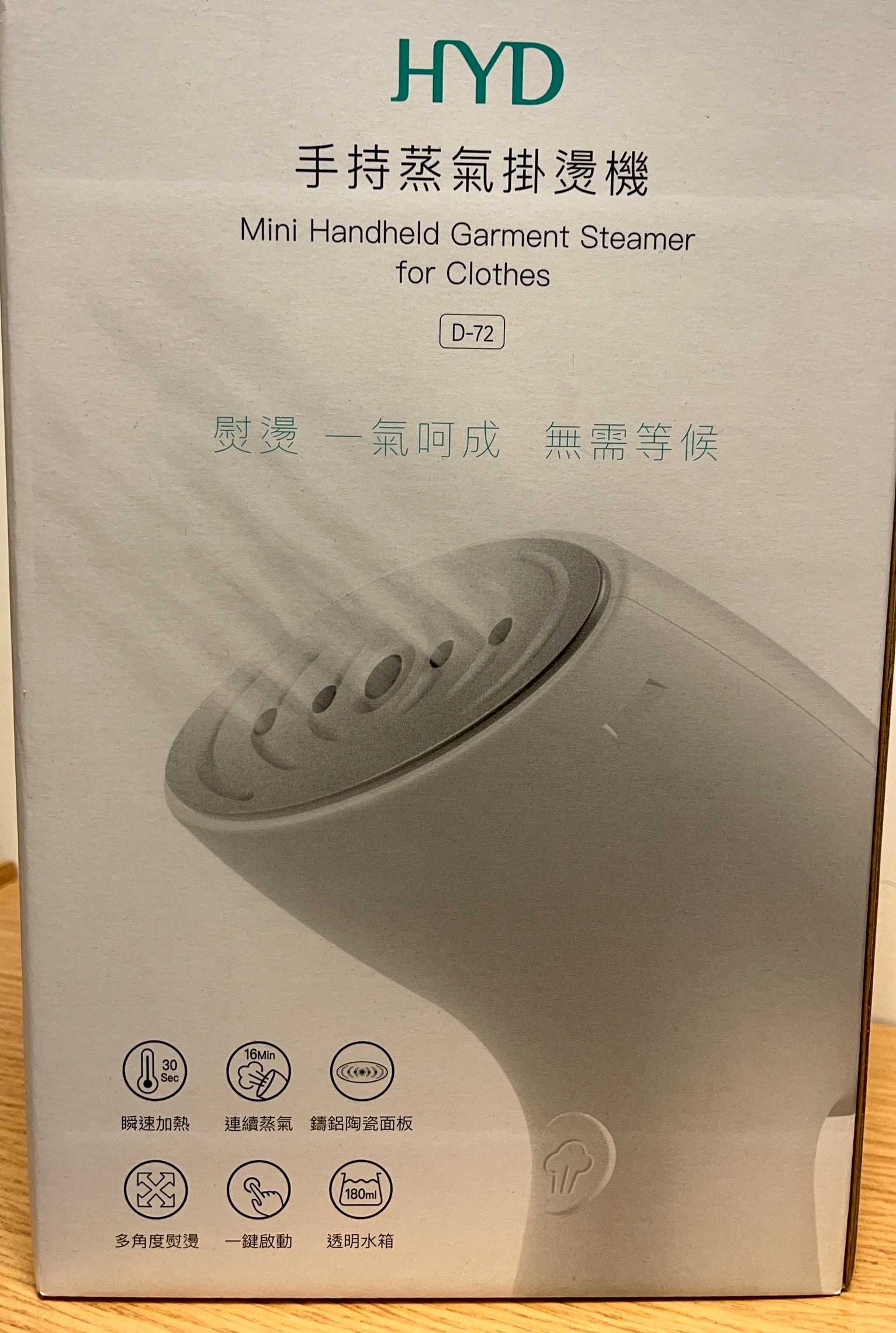 手持連續蒸氣掛燙機 迷你燙斗 陶瓷燙板 可平燙