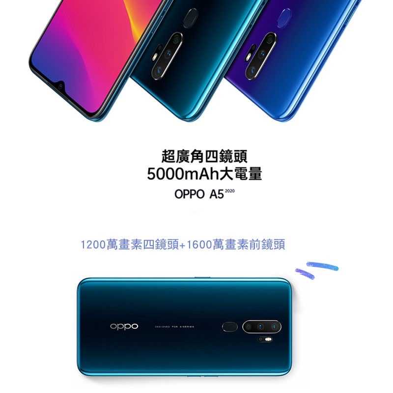 強強滾-OPPO A5 2020 64G 6.5吋 四鏡頭 雙卡 指紋辨識 臉部解鎖 智慧型手機