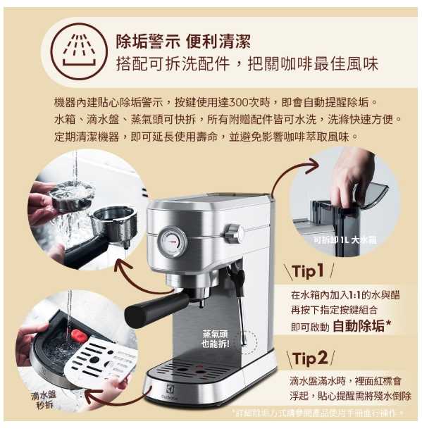 強強滾優選~【Electrolux 伊萊克斯】1公升極致美味500 半自動義式咖啡機 (不鏽鋼按鍵式)