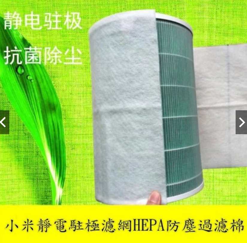 強強滾~小米空氣淨化器濾心用濾棉10片