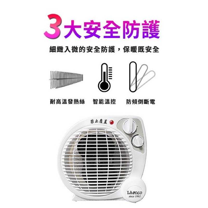強強滾-LAPOLO 藍普諾 冷暖兩用 暖風機 LA-9701 電暖器 暖爐 寵物 電暖扇 電風扇