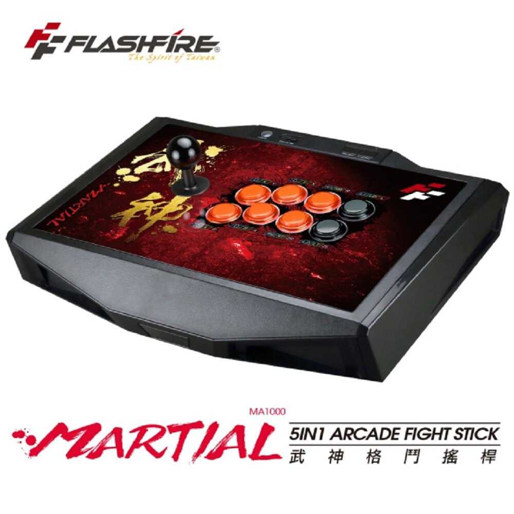 FlashFire 武神格鬥搖桿-支援多種主機 PS3 PS4 XBOX PC Switch (MA1000) 強強滾