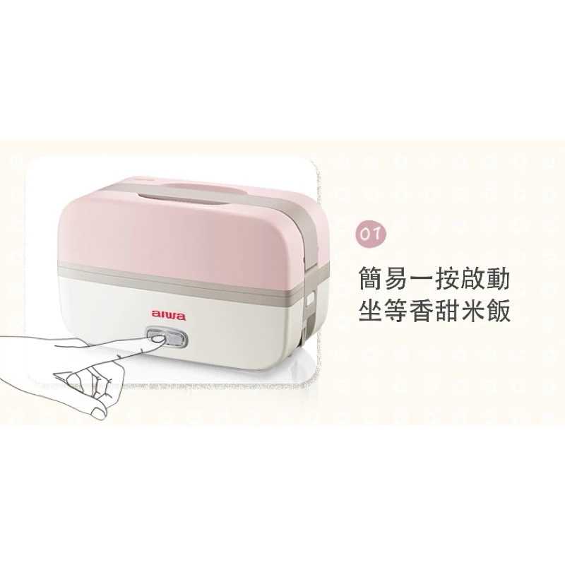 強強滾生活 AIWA 愛華 AI-DFH01(方形電飯盒)