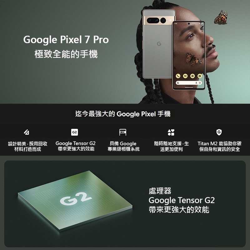 強強滾生活台灣公司貨【全新Google Pixel 7 Pro 128G】GP4BC（Pixel