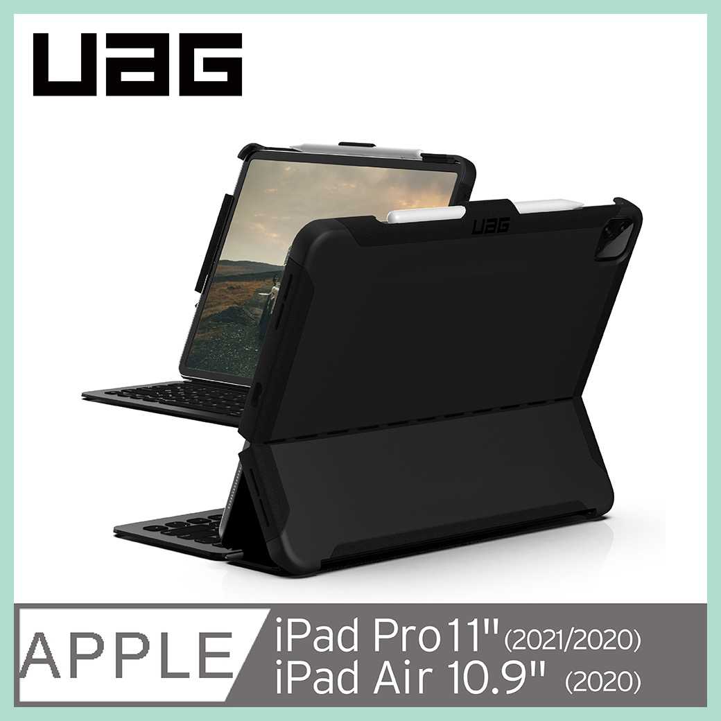 強強滾-UAG iPad Pro 11(2021)/Air 10.9吋耐衝擊鍵盤專用保護殻